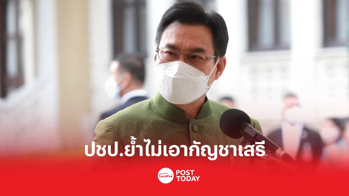 จุรินทร์ ย้ำจุดยืนปชป.ไม่เอากัญชาเสรีหรือเสพเพื่อรักษา จุรินทร์ ย้ำจุดยืนปชป.ไม่เอากัญชาเสรีหรือเสพเพื่อรักษา
