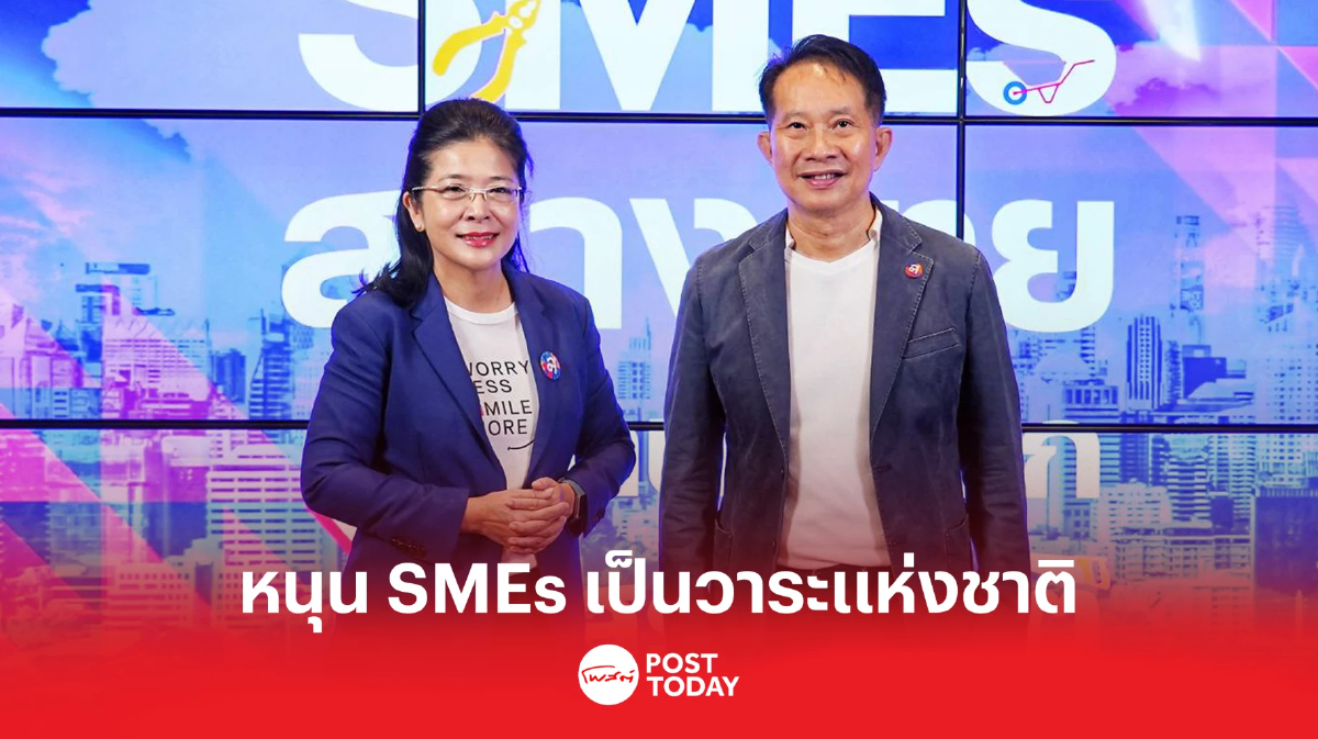 "ไทยสร้างไทย" หนุน SMEs เป็นวาระแห่งชาติ ปักหมุดGDP โต 50% ในปี 2570 "ไทยสร้างไทย" หนุน SMEs เป็นวาระแห่งชาติ ปักหมุดGDP โต 50% ในปี 2570