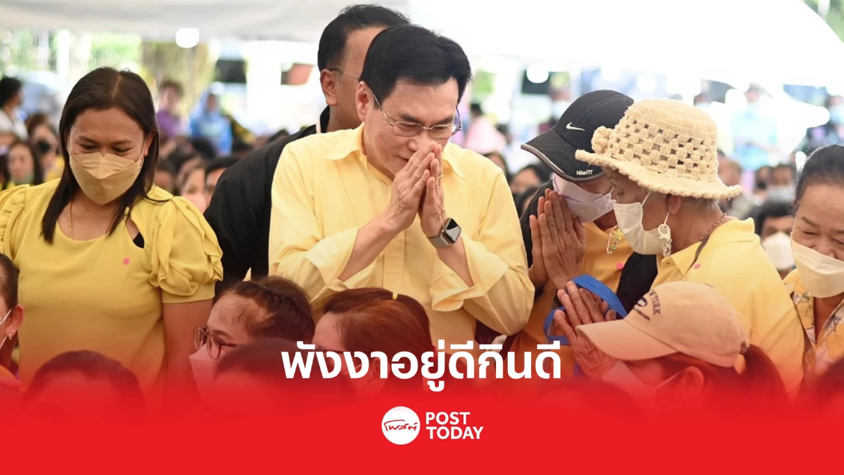 'จุรินทร์' ลงพื้นที่พังงา เดินหน้าดูแลปากท้อง อยู่ดีกินดี 'จุรินทร์' ลงพื้นที่พังงา เดินหน้าดูแลปากท้อง อยู่ดีกินดี