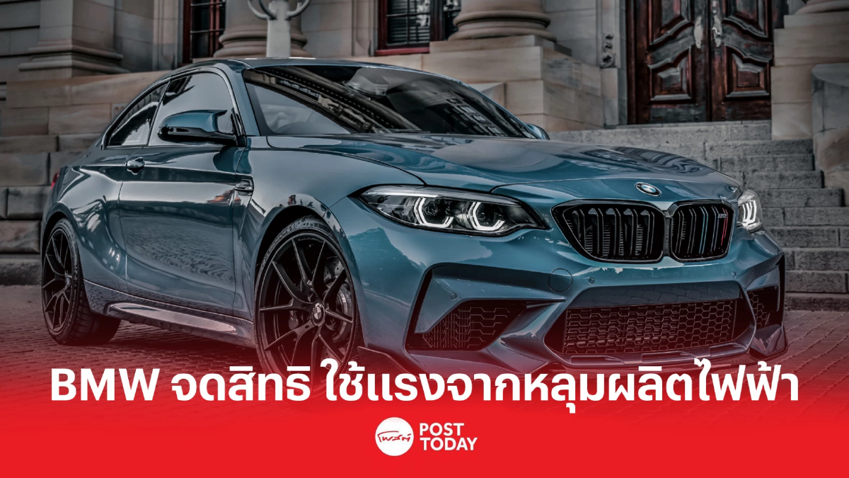 BMW จดสิทธิบัตร ใช้แรงกระแทกจากหลุมบนถนน ผลิตกระแสไฟฟ้า BMW จดสิทธิบัตร ใช้แรงกระแทกจากหลุมบนถนน ผลิตกระแสไฟฟ้า