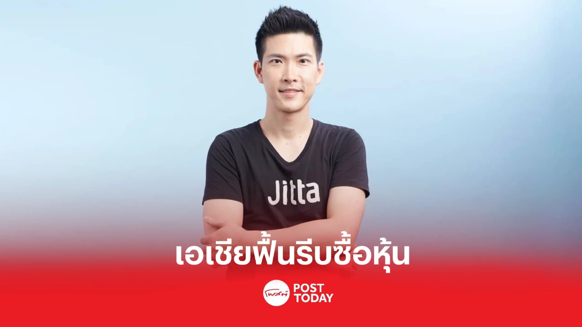 จิตตะ เวลธ์ แนะลงทุนกระจาย ซื้อหุ้นจีน-ญี่ปุ่น-เวียดนาม รับเอเชียฟื้น จิตตะ เวลธ์ แนะลงทุนกระจาย ซื้อหุ้นจีน-ญี่ปุ่น-เวียดนาม รับเอเชียฟื้น