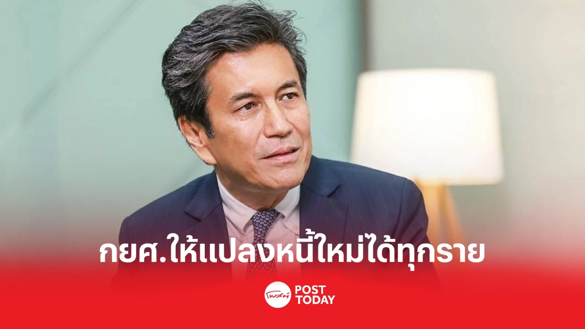 'ชัยณรงค์'เผยกยศ.ขานรับกม.ใหม่ให้แปลงหนี้ได้ทุกราย 'ชัยณรงค์'เผยกยศ.ขานรับกม.ใหม่ให้แปลงหนี้ได้ทุกราย