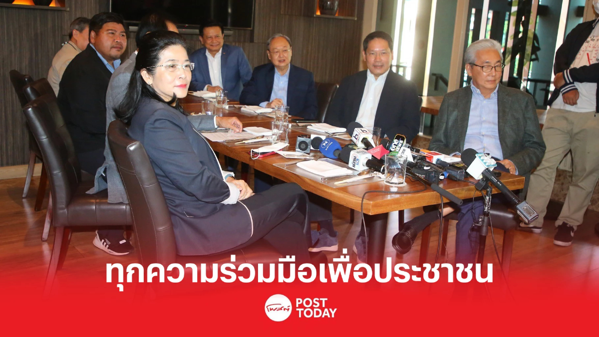 'อุตตม' ย้ำพันธมิตรการเมือง2พรรคสร้างฯเพื่อประชาชน 'อุตตม' ย้ำพันธมิตรการเมือง2พรรคสร้างฯเพื่อประชาชน