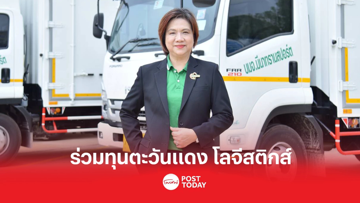 MENA ร่วมทุนตะวันแดง โลจีสติกส์ เครือคาราบาวฯ ตั้ง TDM ส่งสินค้าทั่วไทย MENA ร่วมทุนตะวันแดง โลจีสติกส์ เครือคาราบาวฯ ตั้ง TDM ส่งสินค้าทั่วไทย
