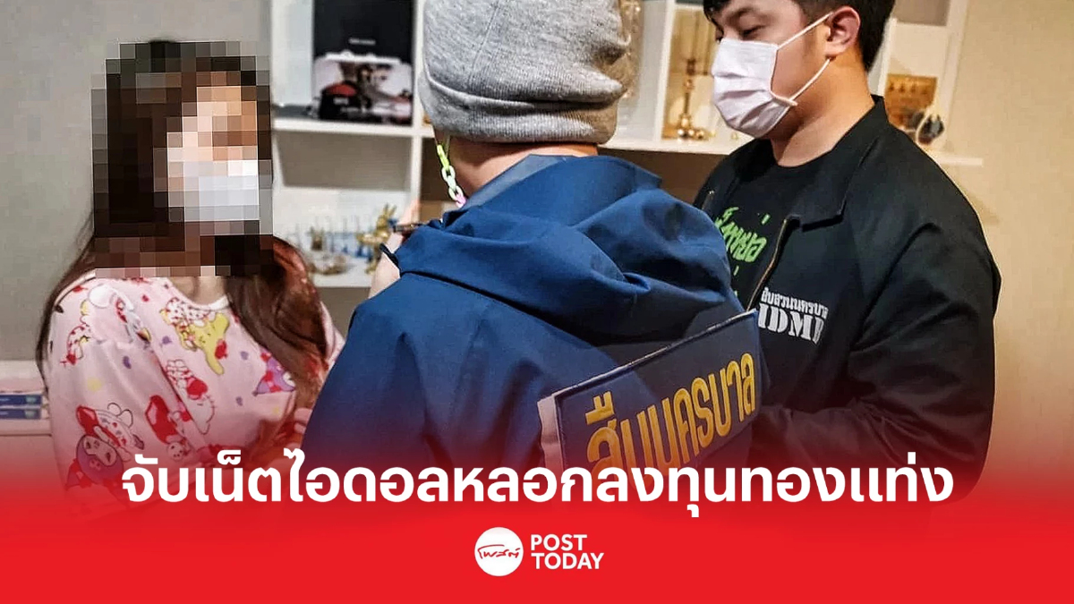 เปิดคำให้การ"มายด์"เน็ตไอดอลอ้างถูกหลอกเหมือนกัน เปิดคำให้การ"มายด์"เน็ตไอดอลอ้างถูกหลอกเหมือนกัน