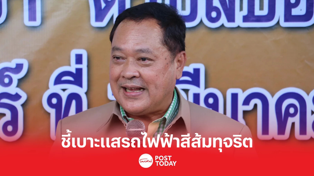 'ทวี สอดส่อง'ชี้เบาะแส รถไฟฟ้าสายสีส้มทุจริต 6.8 หมื่นล้าน 'ทวี สอดส่อง'ชี้เบาะแส รถไฟฟ้าสายสีส้มทุจริต 6.8 หมื่นล้าน