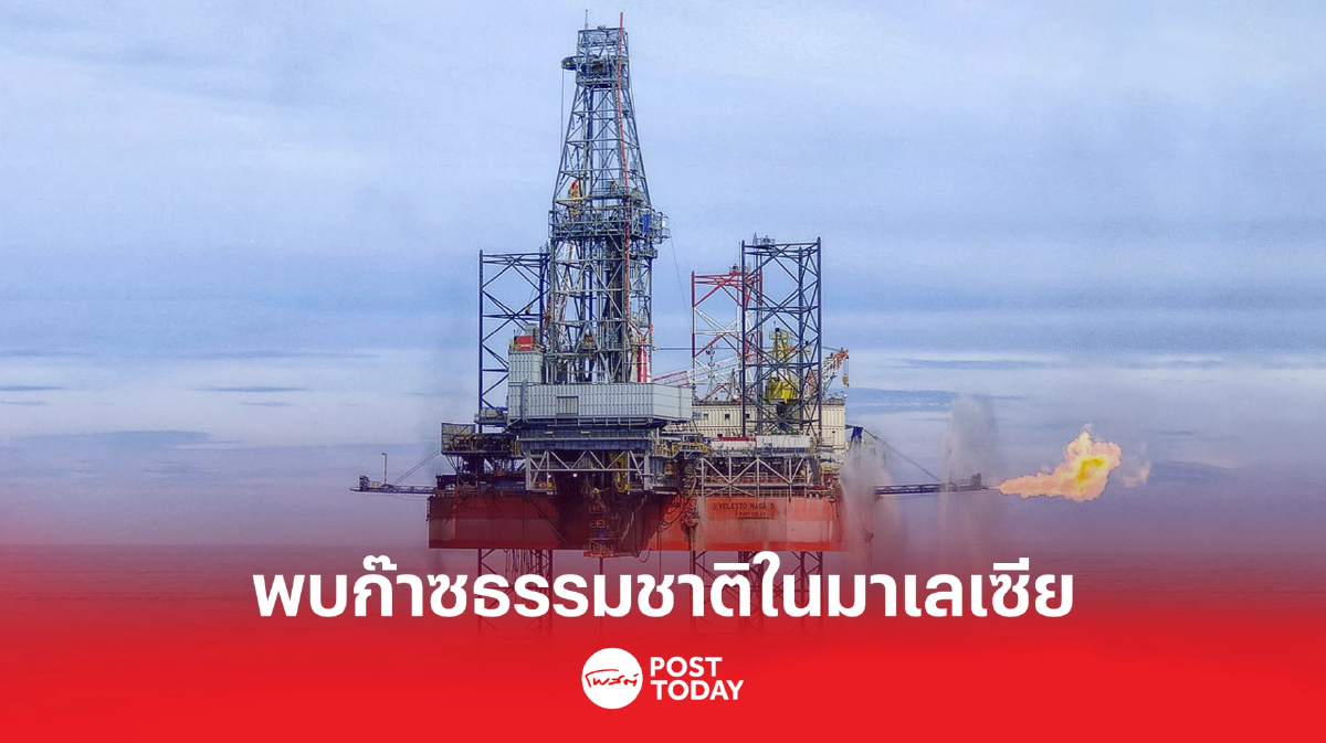 ปตท.สผ. ค้นพบก๊าซธรรมชาติเพิ่มเติมในโครงการมาเลเซีย เอสเค410บี ปตท.สผ. ค้นพบก๊าซธรรมชาติเพิ่มเติมในโครงการมาเลเซีย เอสเค410บี