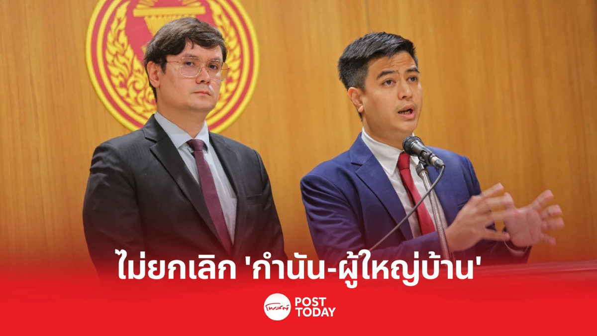 ก้าวไกลและก้าวไกล ยันร่าง “ปลดล็อกท้องถิ่น” ไม่ยกเลิก “กำนัน-ผู้ใหญ่บ้าน” ก้าวไกลและก้าวไกล ยันร่าง “ปลดล็อกท้องถิ่น” ไม่ยกเลิก “กำนัน-ผู้ใหญ่บ้าน”
