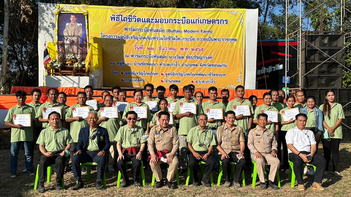 มูลนิธิเจริญโภคภัณฑ์ ไถ่ชีวิตโคกระบือ 20 ปี ข่วยเกษตรกร 2,298 ครอบครัว มูลนิธิเจริญโภคภัณฑ์ ไถ่ชีวิตโคกระบือ 20 ปี ข่วยเกษตรกร 2,298 ครอบครัว