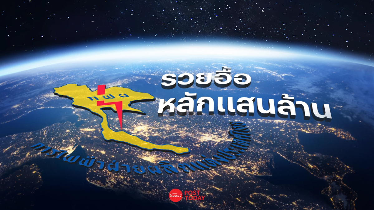 พลังงานเพื่อใคร กฟผ.รายเดียวกำไร มากกว่าเอกชนรวมกัน 12 ราย พลังงานเพื่อใคร กฟผ.รายเดียวกำไร มากกว่าเอกชนรวมกัน 12 ราย