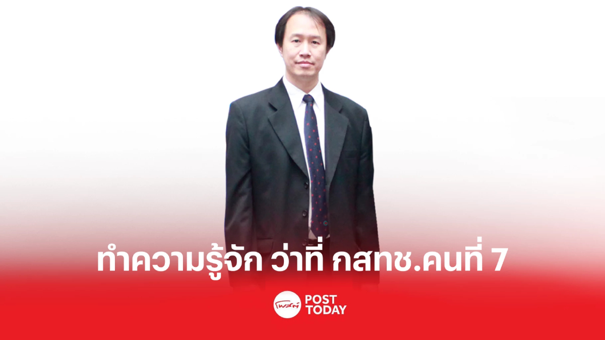 ทำความรู้จักว่าที่บอร์ดกสทช.คนที่ 7 “สมภพ ภูริวิกรัยพงศ์” ทำความรู้จักว่าที่บอร์ดกสทช.คนที่ 7 “สมภพ ภูริวิกรัยพงศ์”