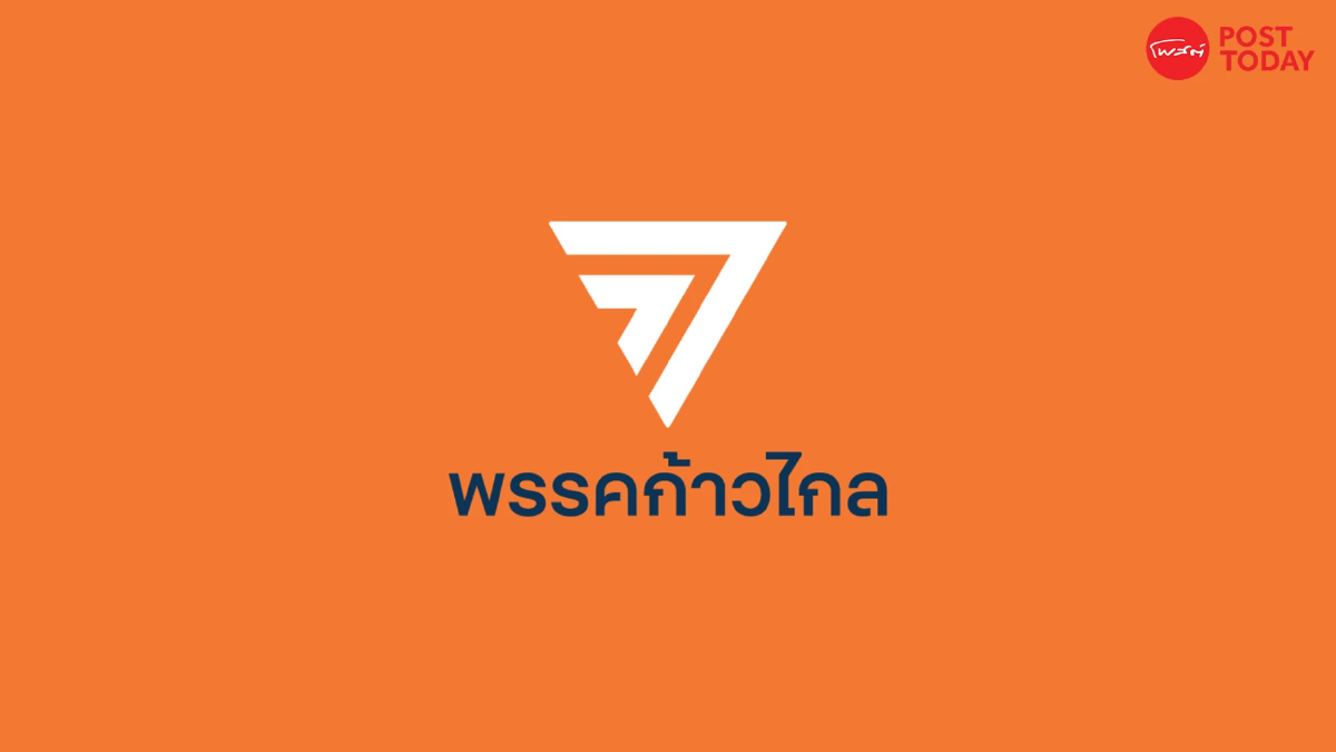5 “ก้าวไกล” ชัด ย้ายซบ “ภูมิใจไทย” 3 อีก 2 รอผลโพล 5 “ก้าวไกล” ชัด ย้ายซบ “ภูมิใจไทย” 3 อีก 2 รอผลโพล
