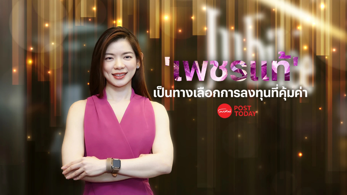 เพชรแท้ เป็นทางเลือกการลงทุนที่คุ้มค่า ราคาแรงหลังสถานการณ์โควิด-19 เพชรแท้ เป็นทางเลือกการลงทุนที่คุ้มค่า ราคาแรงหลังสถานการณ์โควิด-19