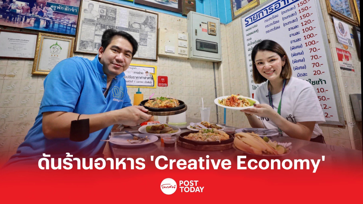 ‘มาดามเดียร์’ นำทีมลุย 2 ตลาดดัง หวังโปรโมตร้านอาหาร ดันเป็น Creative Economy ‘มาดามเดียร์’ นำทีมลุย 2 ตลาดดัง หวังโปรโมตร้านอาหาร ดันเป็น Creative Economy