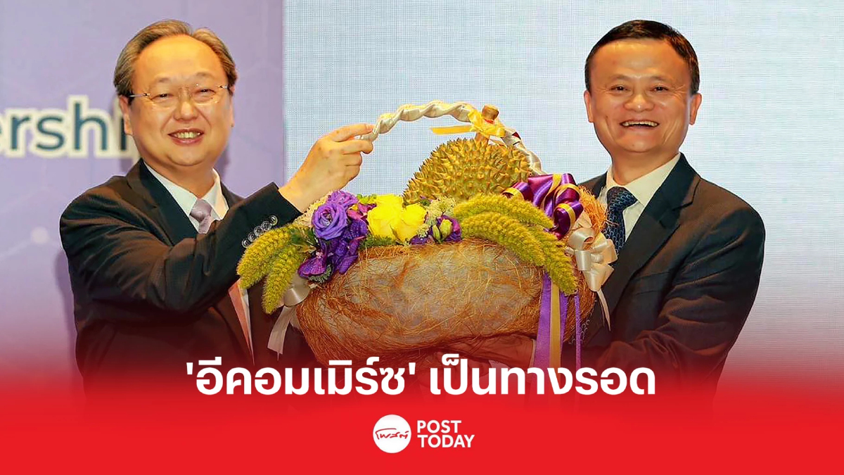 สนธิรัตน์ แนะ "อีคอมเมิร์ซ' เป็นทางรอด โฟกัสให้มากยกเศรษฐกิจฐานรากรุ่งได้ สนธิรัตน์ แนะ "อีคอมเมิร์ซ' เป็นทางรอด โฟกัสให้มากยกเศรษฐกิจฐานรากรุ่งได้