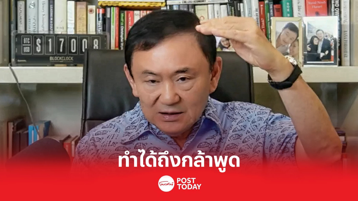 ค่าแรงขั้นต่ำ 600 บาท ทักษิณ ลั่นอย่าดูแคลนเพื่อไทย ทำได้ทุกเรื่องที่พูด ค่าแรงขั้นต่ำ 600 บาท ทักษิณ ลั่นอย่าดูแคลนเพื่อไทย ทำได้ทุกเรื่องที่พูด
