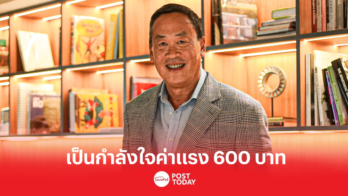 “เศรษฐา ทวีสิน” ทนไม่ไหว หลัง พลังประชารัฐ ดูแคลน นโยบายค่าแรง 600 บาท เกินจริง “เศรษฐา ทวีสิน” ทนไม่ไหว หลัง พลังประชารัฐ ดูแคลน นโยบายค่าแรง 600 บาท เกินจริง
