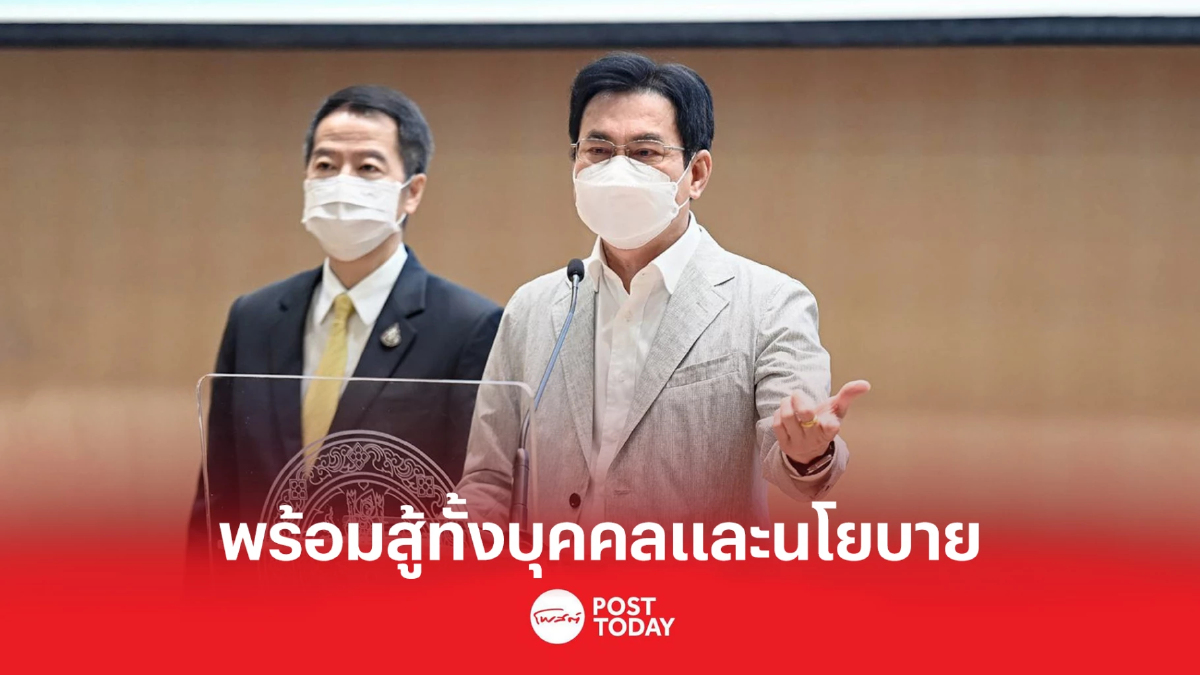ปชป. สู้ศึกเลือกตั้งประกาศมีความพร้อมทั้งตัวบุคคลและนโยบาย ปชป. สู้ศึกเลือกตั้งประกาศมีความพร้อมทั้งตัวบุคคลและนโยบาย