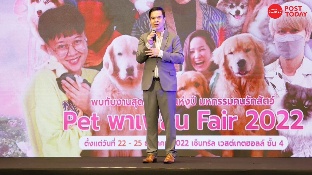 ‘Pet พาเพลิน Fair 2022’ มหกรรมคนรักสัตว์แห่งปี ที่เซ็นทรัลเวสต์เกต ‘Pet พาเพลิน Fair 2022’ มหกรรมคนรักสัตว์แห่งปี ที่เซ็นทรัลเวสต์เกต