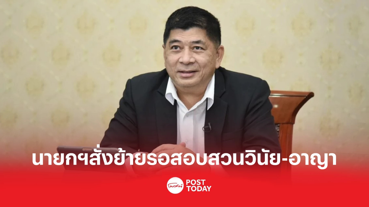 นายกฯสั่งย้าย'รัชฎา' อธิบดีฉาว ปมซื้อขายตำแหน่ง นายกฯสั่งย้าย'รัชฎา' อธิบดีฉาว ปมซื้อขายตำแหน่ง