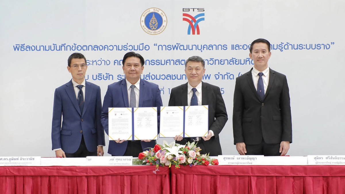 บีทีเอส ผนึก วิศวะมหิดล ร่วมพัฒนานวัตกรรมระบบราง บีทีเอส ผนึก วิศวะมหิดล ร่วมพัฒนานวัตกรรมระบบราง