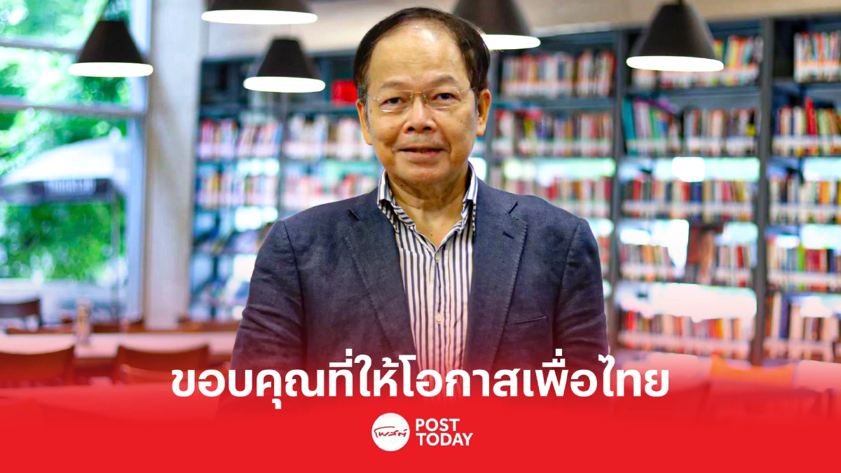 ‘นพดล’เผยเพื่อไทยเสนอนโยบายต่อเนื่องถึงเลือกตั้ง ‘นพดล’เผยเพื่อไทยเสนอนโยบายต่อเนื่องถึงเลือกตั้ง