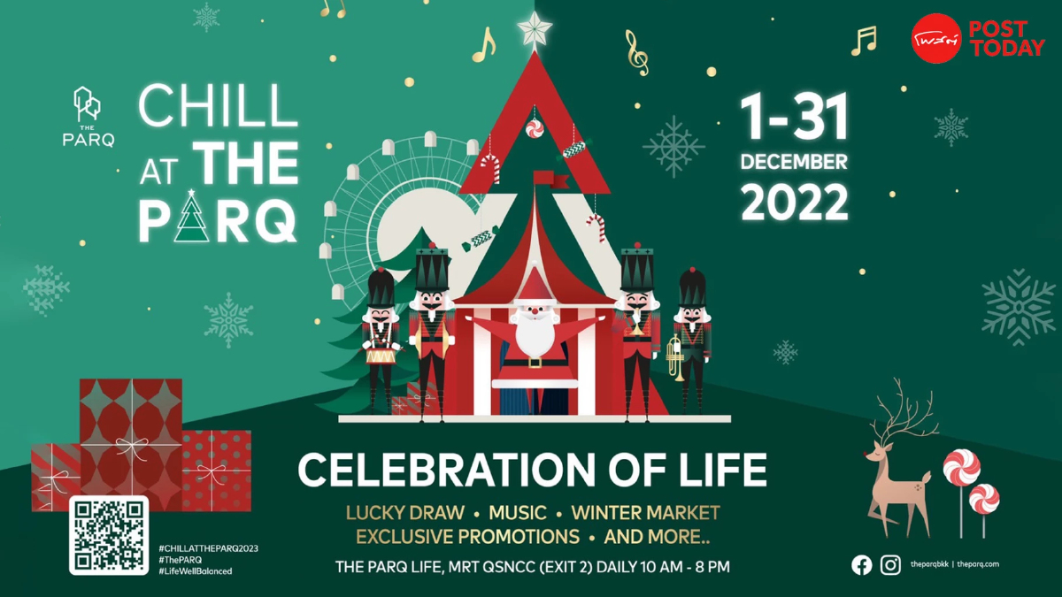 เทศกาลแห่งความสุข CHILL AT THE PARQ 2023 เทศกาลแห่งความสุข CHILL AT THE PARQ 2023