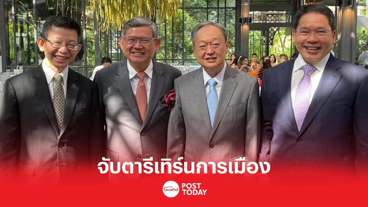 อุุตตม - สนธิรัตน์ โพสต์ภาพ 4กุมาร จับตา สุวิทย์-กอบศักดิ์ ร่วมสร้างอนาคตไทย อุุตตม - สนธิรัตน์ โพสต์ภาพ 4กุมาร จับตา สุวิทย์-กอบศักดิ์ ร่วมสร้างอนาคตไทย