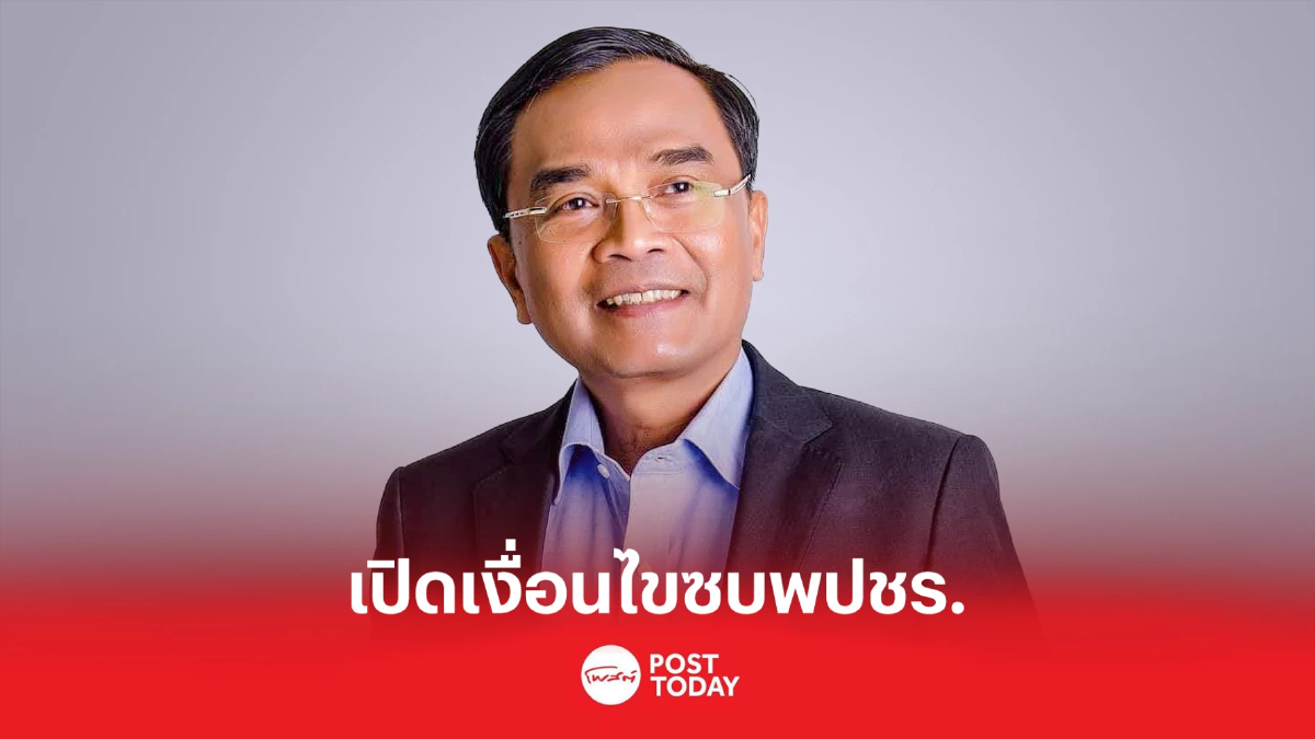 นิพิฏฐ์ ลั่น"ไม่ทิ้งใคร"เปิดเงื่อนไขซบพปชร.ต้องได้ลงสมัครเลือกตั้งส.ส. นิพิฏฐ์ ลั่น"ไม่ทิ้งใคร"เปิดเงื่อนไขซบพปชร.ต้องได้ลงสมัครเลือกตั้งส.ส.