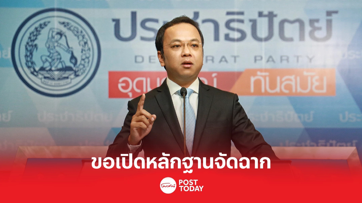 "ราเมศ"ขอ"อนุทิน"เปิดหลักฐานจัดฉากเด็กสูบกัญชา "ราเมศ"ขอ"อนุทิน"เปิดหลักฐานจัดฉากเด็กสูบกัญชา