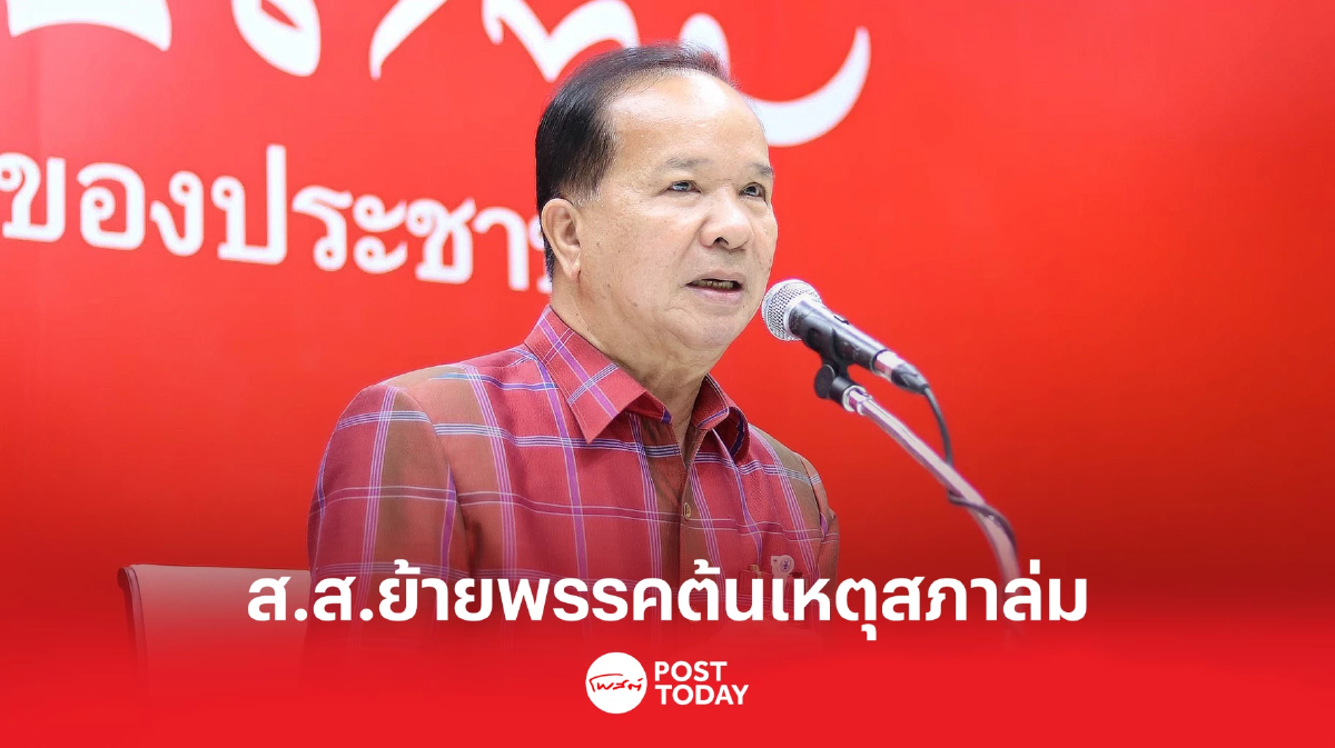 'สมคิด'แนะนายกฯยุบสภาหลังส.ส.เมินประชุมแห่ลาออก ย้ายพรรค 'สมคิด'แนะนายกฯยุบสภาหลังส.ส.เมินประชุมแห่ลาออก ย้ายพรรค