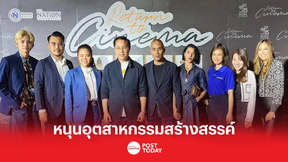 ชาติพัฒนากล้า ชูดึงต่างชาติสร้างหนัง เพิ่มรายได้ ชาติพัฒนากล้า ชูดึงต่างชาติสร้างหนัง เพิ่มรายได้