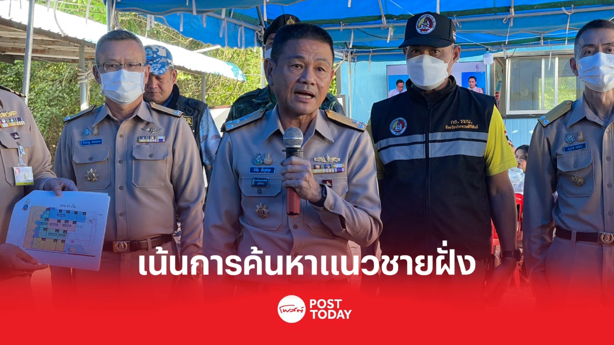 ทัพเรือค้นหา23กำลังพลรล.สุโขทัยอับปางวันที่4เน้นพื้นที่ชายฝั่ง ทัพเรือค้นหา23กำลังพลรล.สุโขทัยอับปางวันที่4เน้นพื้นที่ชายฝั่ง