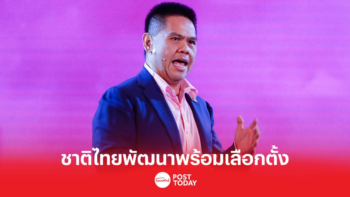 วราวุธ ยินดี ประยุทธ์ ชาติไทยพัฒนาพร้อมเลือกตั้ง วราวุธ ยินดี ประยุทธ์ ชาติไทยพัฒนาพร้อมเลือกตั้ง