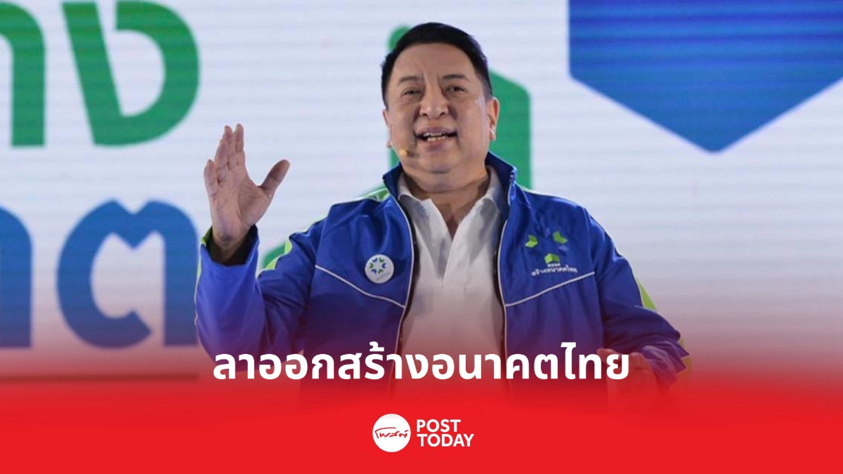 สุรนันทน์’ ยื่นใบลาออกพรรค ‘สร้างอนาคตไทย’ สุรนันทน์’ ยื่นใบลาออกพรรค ‘สร้างอนาคตไทย’