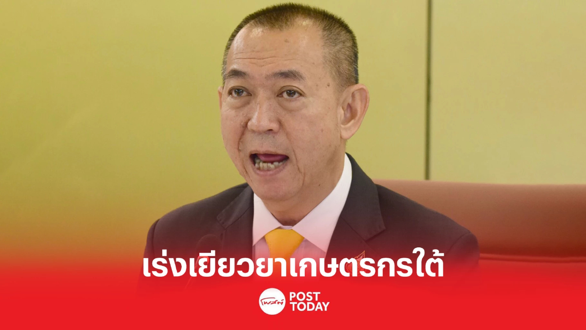 “เฉลิมชัย” เร่งเยียวยาสูงสุด 4พันบาทต่อไร่ เกษตรกรภาคใต้หลังน้ำท่วมหนัก “เฉลิมชัย” เร่งเยียวยาสูงสุด 4พันบาทต่อไร่ เกษตรกรภาคใต้หลังน้ำท่วมหนัก