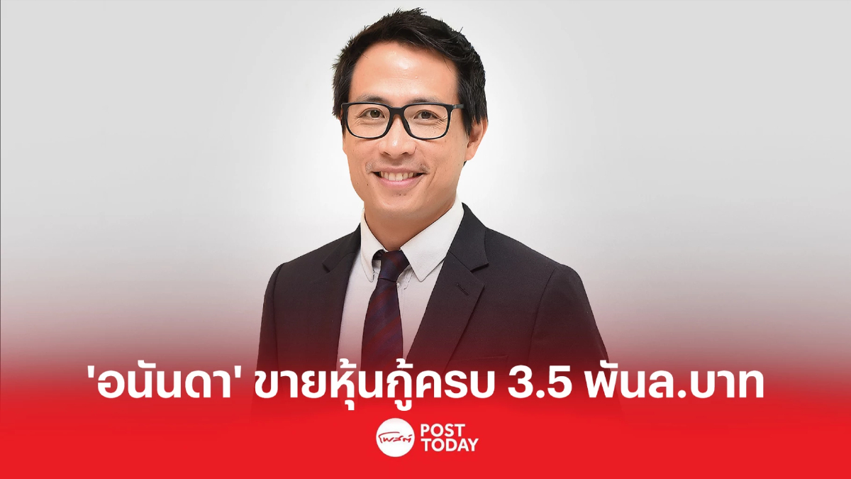‘อนันดา’ ขายหุ้นกู้ 2 รุ่น มูลค่า 3.5 พันล้านบาทตามเป้า พร้อมเริ่มโครงการใหม่ ‘อนันดา’ ขายหุ้นกู้ 2 รุ่น มูลค่า 3.5 พันล้านบาทตามเป้า พร้อมเริ่มโครงการใหม่