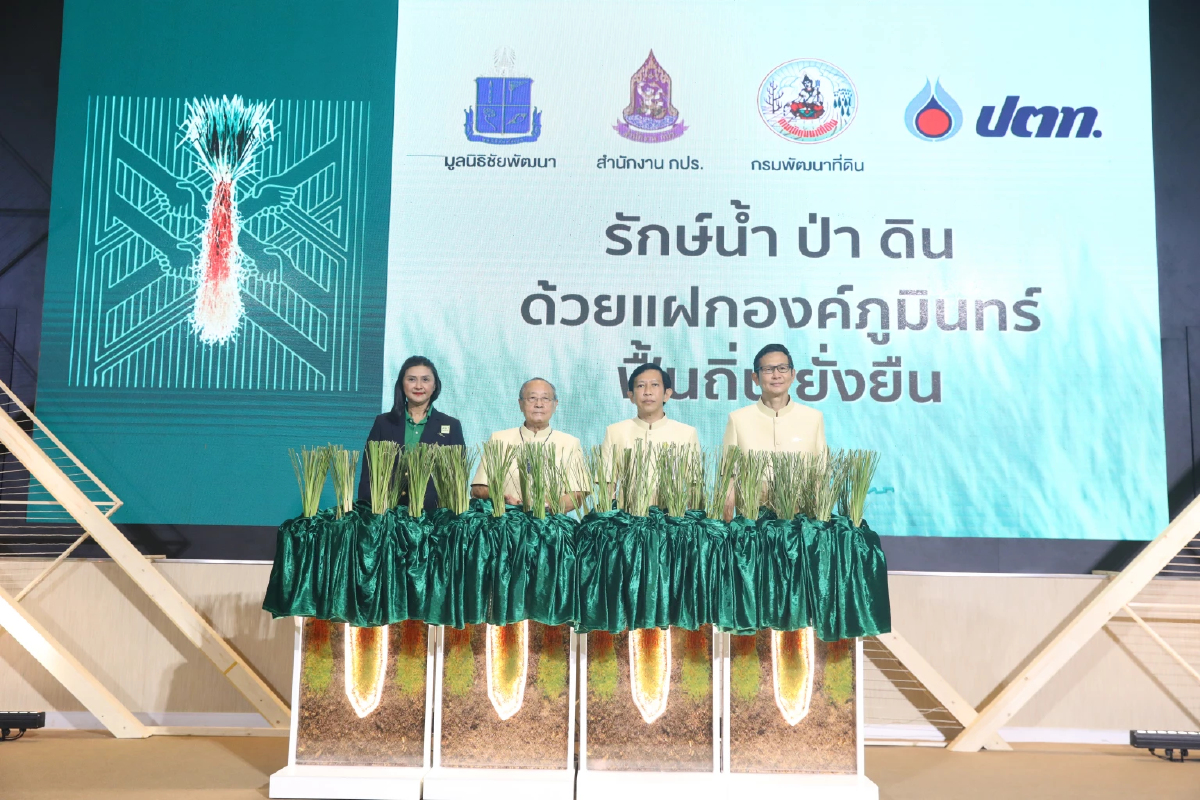 ปตท. ส่งเสริมขยายผลปลูกหญ้าแฝก ผ่านโครงการส่งเสริมการพัฒนาอย่างยั่งยืน ปตท. ส่งเสริมขยายผลปลูกหญ้าแฝก ผ่านโครงการส่งเสริมการพัฒนาอย่างยั่งยืน