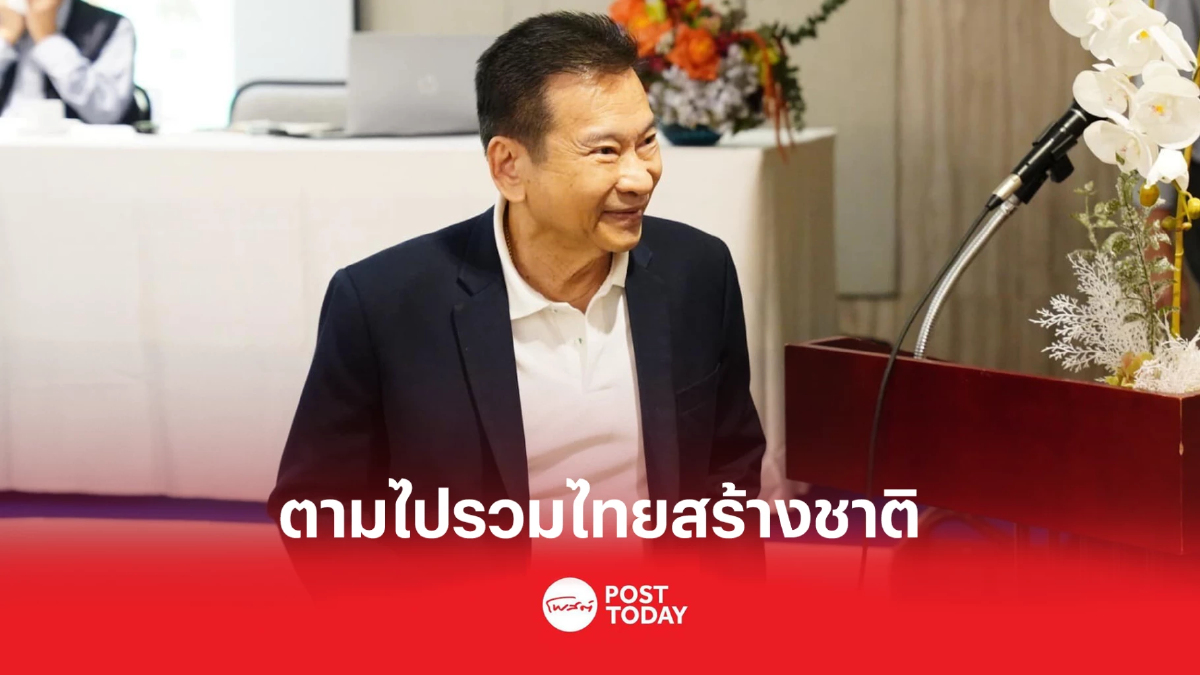 'ชัชวาลล์'ตาม'ประยุทธ์'ไปรวมไทยสร้างชาติ นั่งทีมยุทธศาสตร์พรรค 'ชัชวาลล์'ตาม'ประยุทธ์'ไปรวมไทยสร้างชาติ นั่งทีมยุทธศาสตร์พรรค