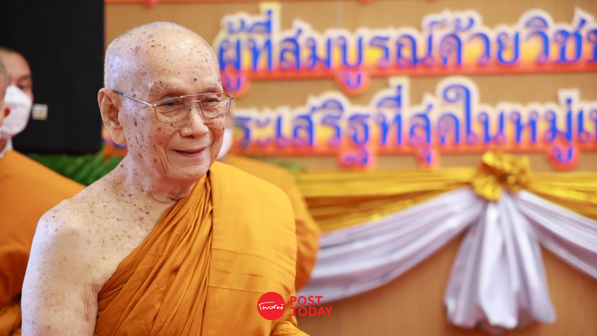 สมเด็จพระสังฆราช ประทานพระคติธรรม เนื่องในวันปีใหม่2566 สมเด็จพระสังฆราช ประทานพระคติธรรม เนื่องในวันปีใหม่2566