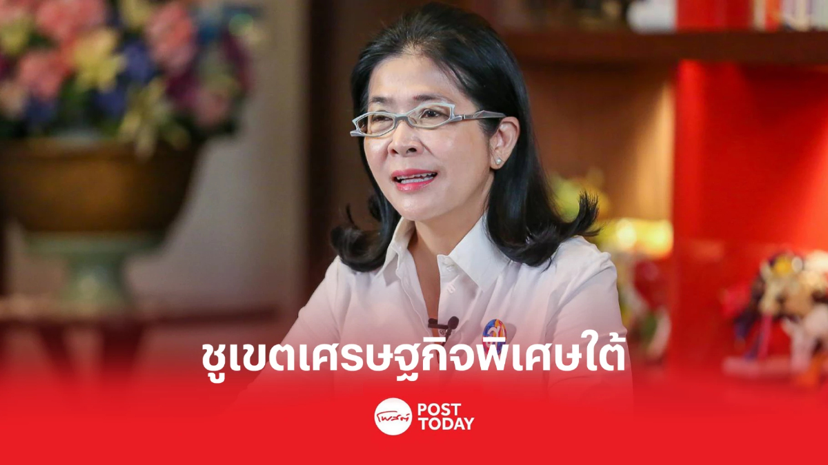 สุดารัตน์ อ้อนคนใต้เลือกไทยสร้างไทย ศก.ดีขึ้น2เท่า สุดารัตน์ อ้อนคนใต้เลือกไทยสร้างไทย ศก.ดีขึ้น2เท่า