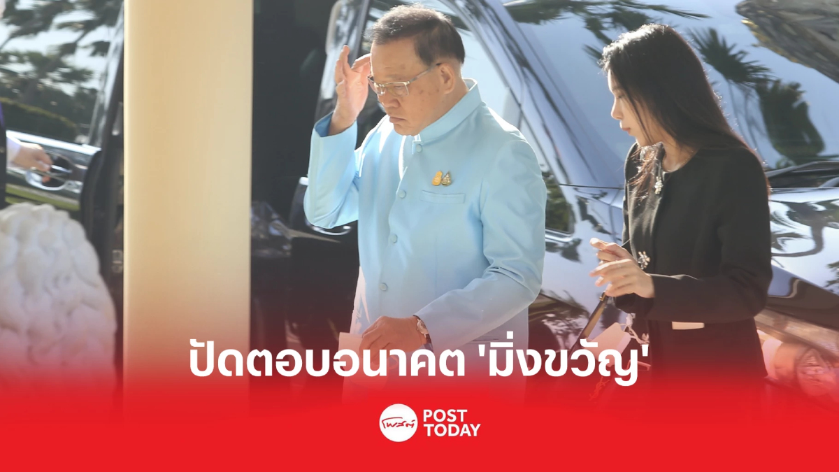 'สันติ'ปัดตอบอนาคต'มิ่งขวัญ' พปชร.เสนอแคนดิเคตนายกฯชื่อเดียว 'สันติ'ปัดตอบอนาคต'มิ่งขวัญ' พปชร.เสนอแคนดิเคตนายกฯชื่อเดียว