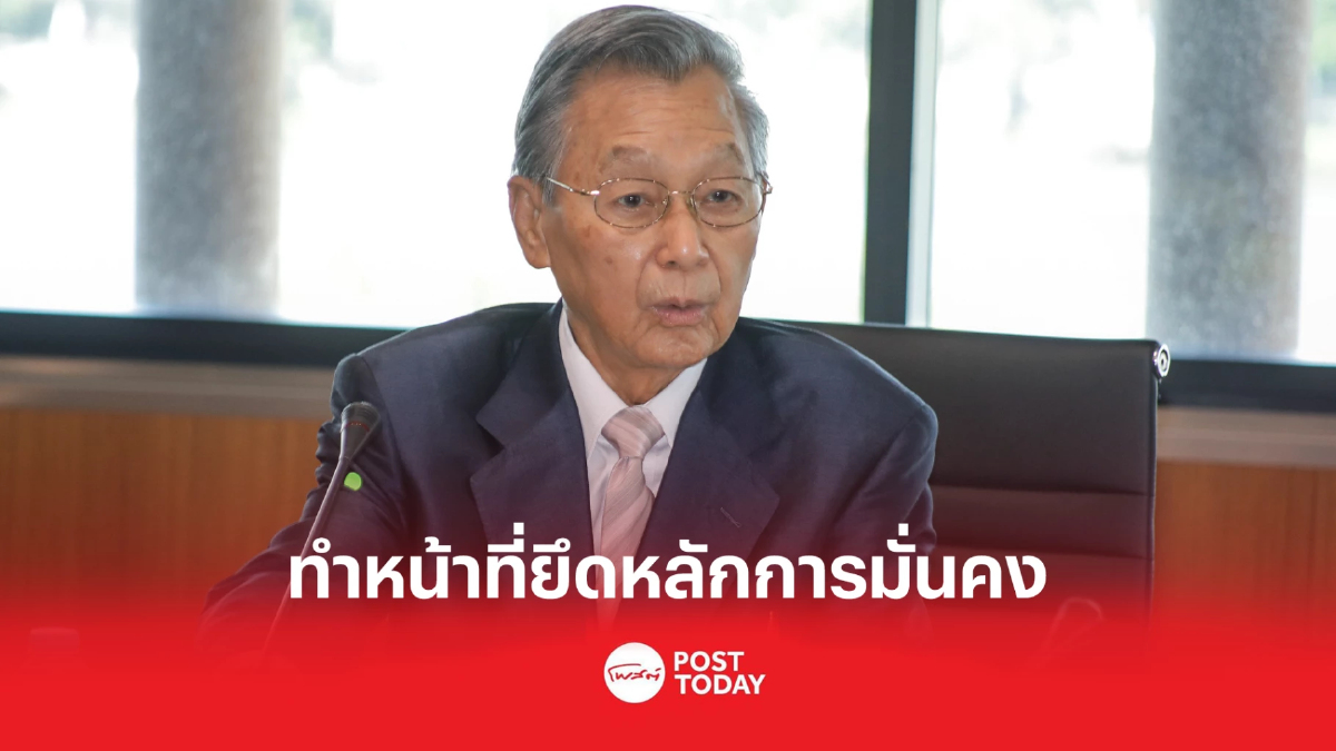 'ชวน หลีกภัย' ยันทำหน้าที่ยึดหลักการ 'ไม่ซวนเซ' 'ชวน หลีกภัย' ยันทำหน้าที่ยึดหลักการ 'ไม่ซวนเซ'