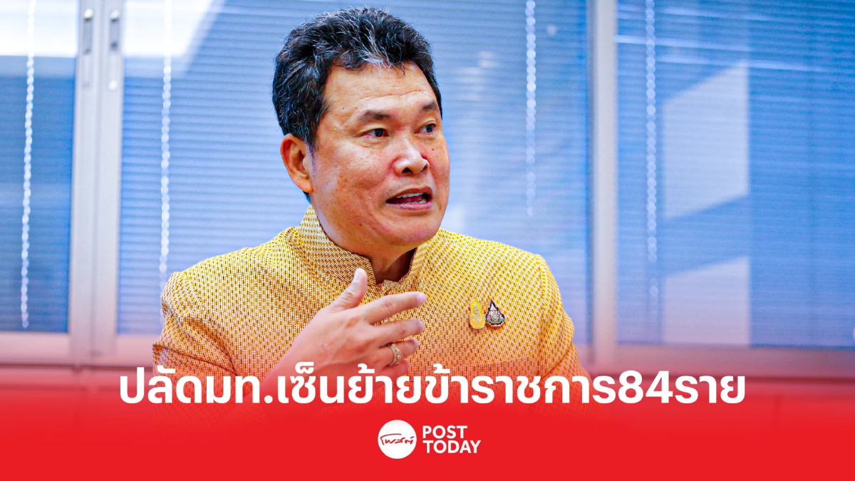 สุทธิพงษ์ ปลัดมท.ย้ายขรก.รองอธิบดีฯ รองผู้ว่าฯ 84 ราย สุทธิพงษ์ ปลัดมท.ย้ายขรก.รองอธิบดีฯ รองผู้ว่าฯ 84 ราย
