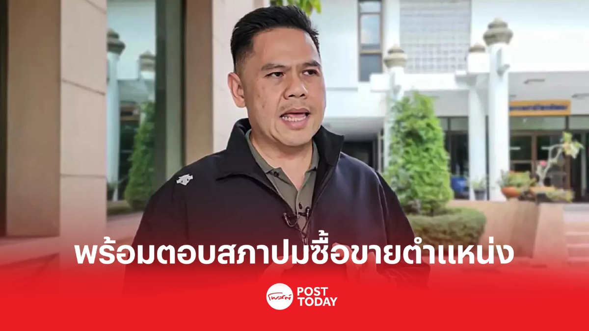 'วราวุธ' พร้อมตอบสภาปม'รัชฎา'รับสินบนซื้อขายตำแหน่ง 'วราวุธ' พร้อมตอบสภาปม'รัชฎา'รับสินบนซื้อขายตำแหน่ง