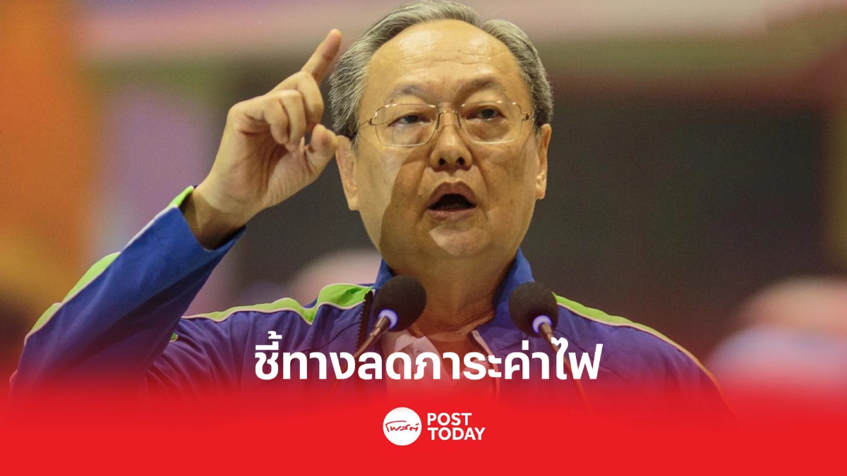 'สนธิรัตน์'เสนอ3กรอบเจรจาพื้นที่ทับซ้อนไทย-กัมพูชา ทางออกลดค่าไฟ 'สนธิรัตน์'เสนอ3กรอบเจรจาพื้นที่ทับซ้อนไทย-กัมพูชา ทางออกลดค่าไฟ