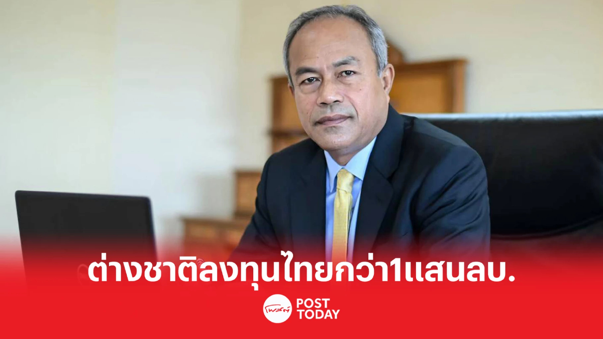 ปี65 ต่างชาติแห่ลงทุนไทยกว่า 1.2 แสนลบ. ญี่ปุ่นนำโด่งกว่า 3.9 หมื่นลบ. ปี65 ต่างชาติแห่ลงทุนไทยกว่า 1.2 แสนลบ. ญี่ปุ่นนำโด่งกว่า 3.9 หมื่นลบ.