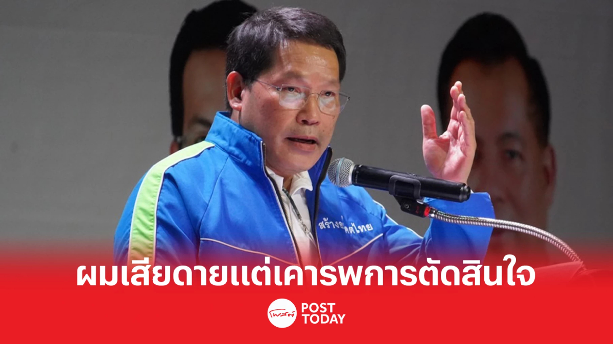 'อุตตม'เสียดาย'สันติ'ลาออกฝ่ายบริหารแต่ยังเป็นสมาชิกพรรค 'อุตตม'เสียดาย'สันติ'ลาออกฝ่ายบริหารแต่ยังเป็นสมาชิกพรรค