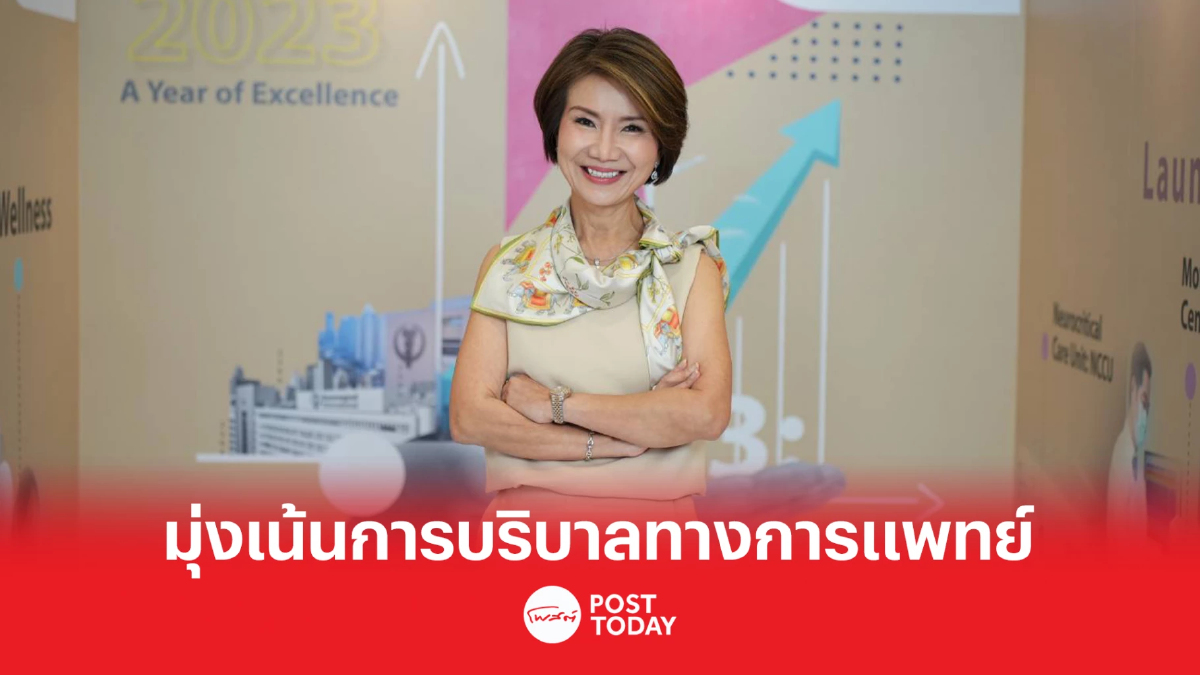 บำรุงราษฎร์ ”มุ่งเน้นการบริบาลทางการแพทย์” ตั้งเป้ารายได้เป็นเลขสองหลัก บำรุงราษฎร์ ”มุ่งเน้นการบริบาลทางการแพทย์” ตั้งเป้ารายได้เป็นเลขสองหลัก