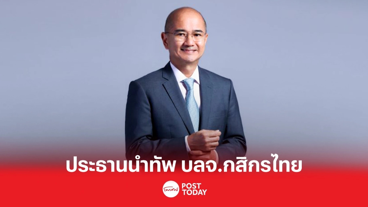 อดิศร เสริมชัยวงศ์ เปิดตัวเป็นประธานกรรมการคนใหม่ ของบลจ.กสิกรไทย อดิศร เสริมชัยวงศ์ เปิดตัวเป็นประธานกรรมการคนใหม่ ของบลจ.กสิกรไทย